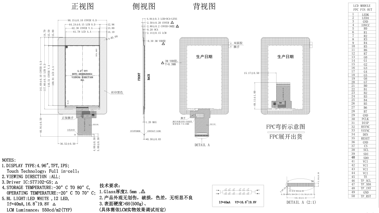  4.96 inch Touch Display 480*854 