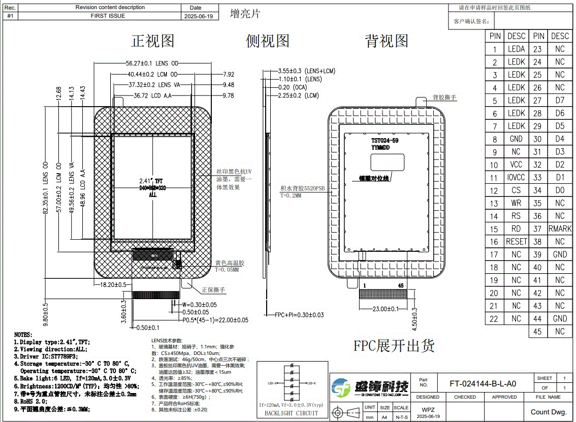 2.41 inch IPS TFT LCD 240*320 