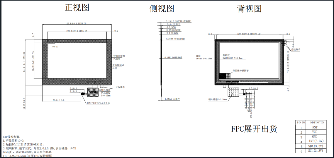 5.0 inch customized capacitive touch screen