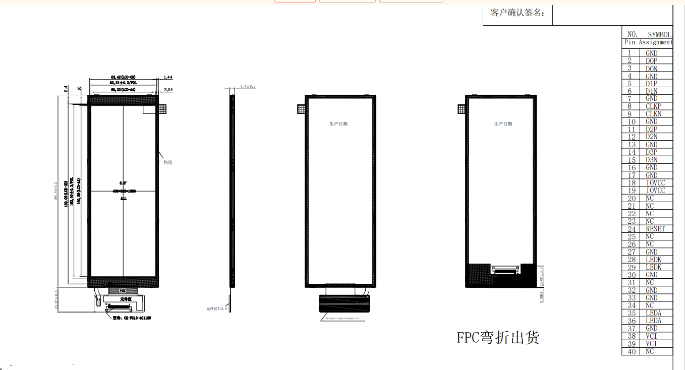 Bay type 6.8 inch TFT LCD 480*1280