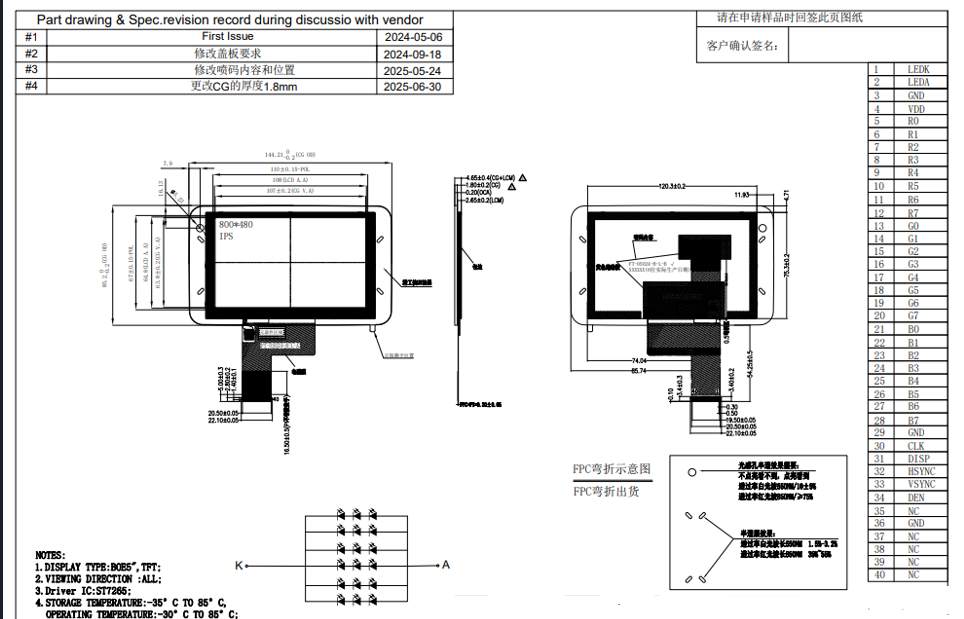 Automotive 5.0 inch TFT Display Module Automotive 5.0 inch TFT Display Module