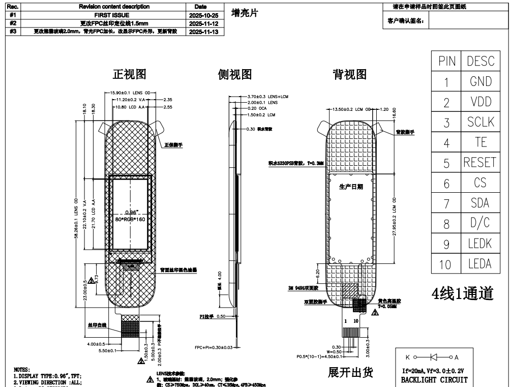 0.96 inch TFT LCD Module