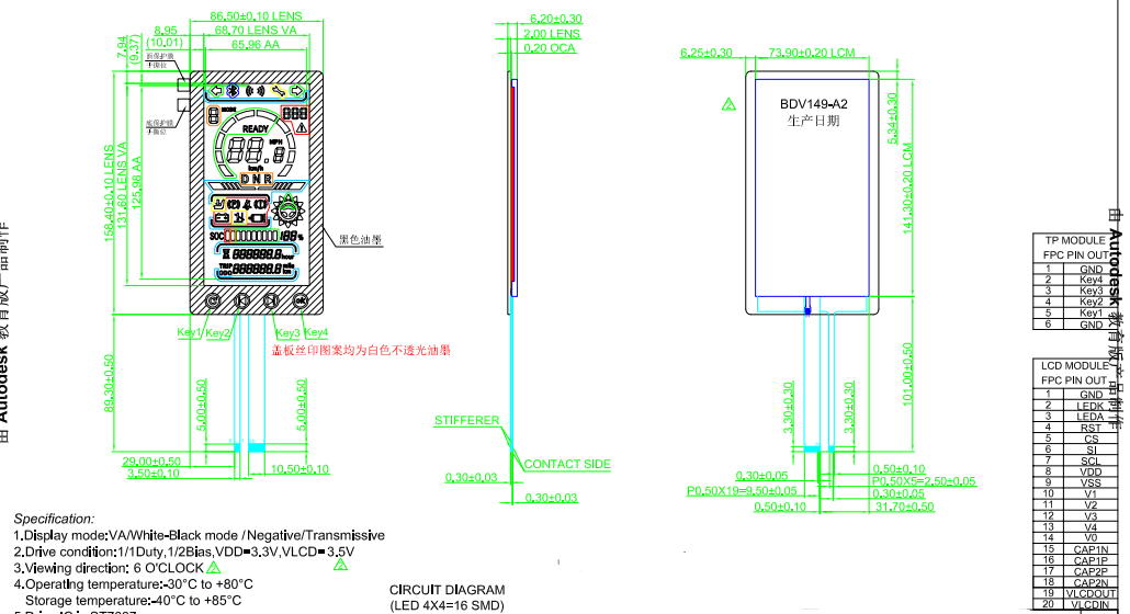 customized segment LCD 