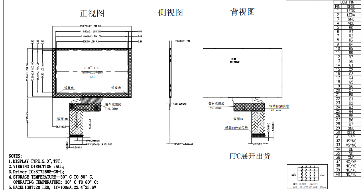 5.0 inch TFT LCD 800*480