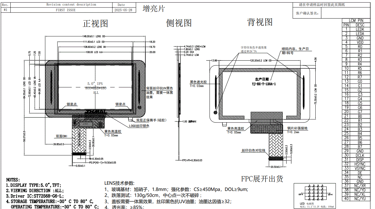 5.0 inch TFT LCD 800*480 with Cover Glass