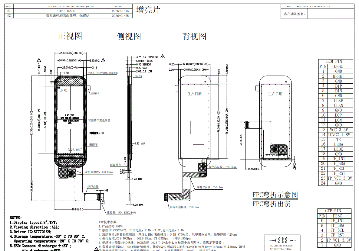 2.9 inch Bar-type Touch Display Module 2.9 inch Bar-type Touch Display Module