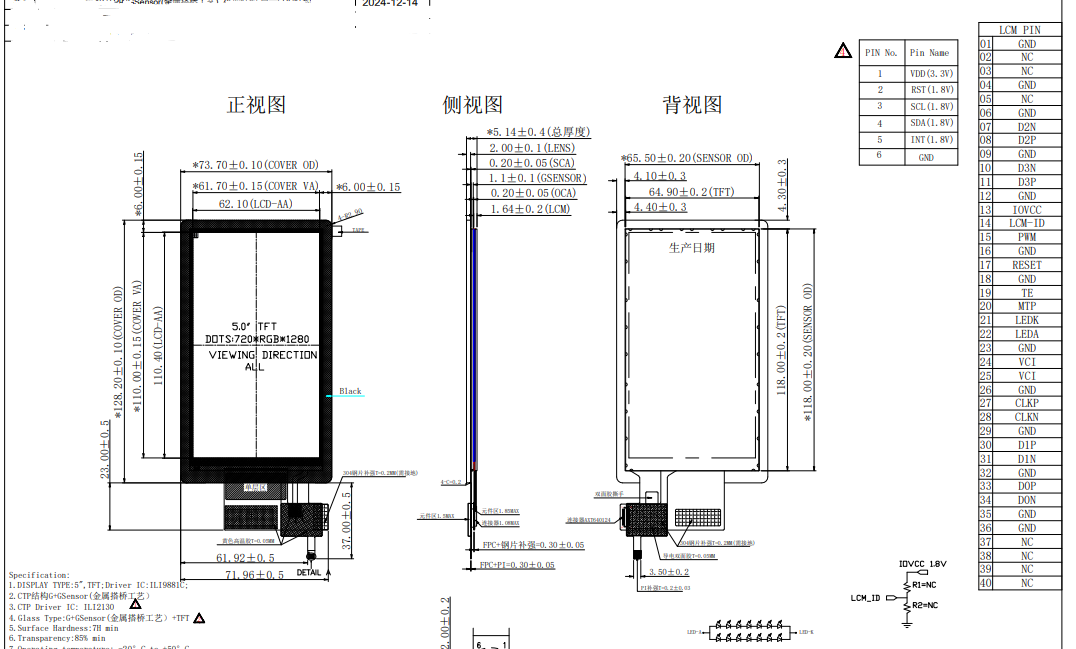 5.0 inch 720*1280 Touch Display Module 5.0 inch 720*1280 Touch Display Module