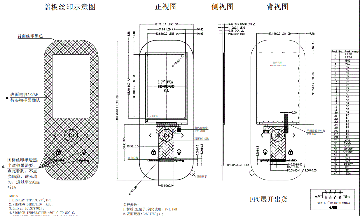 4.0 inch smart home LCD display, 4.0 inch smart home LCD display