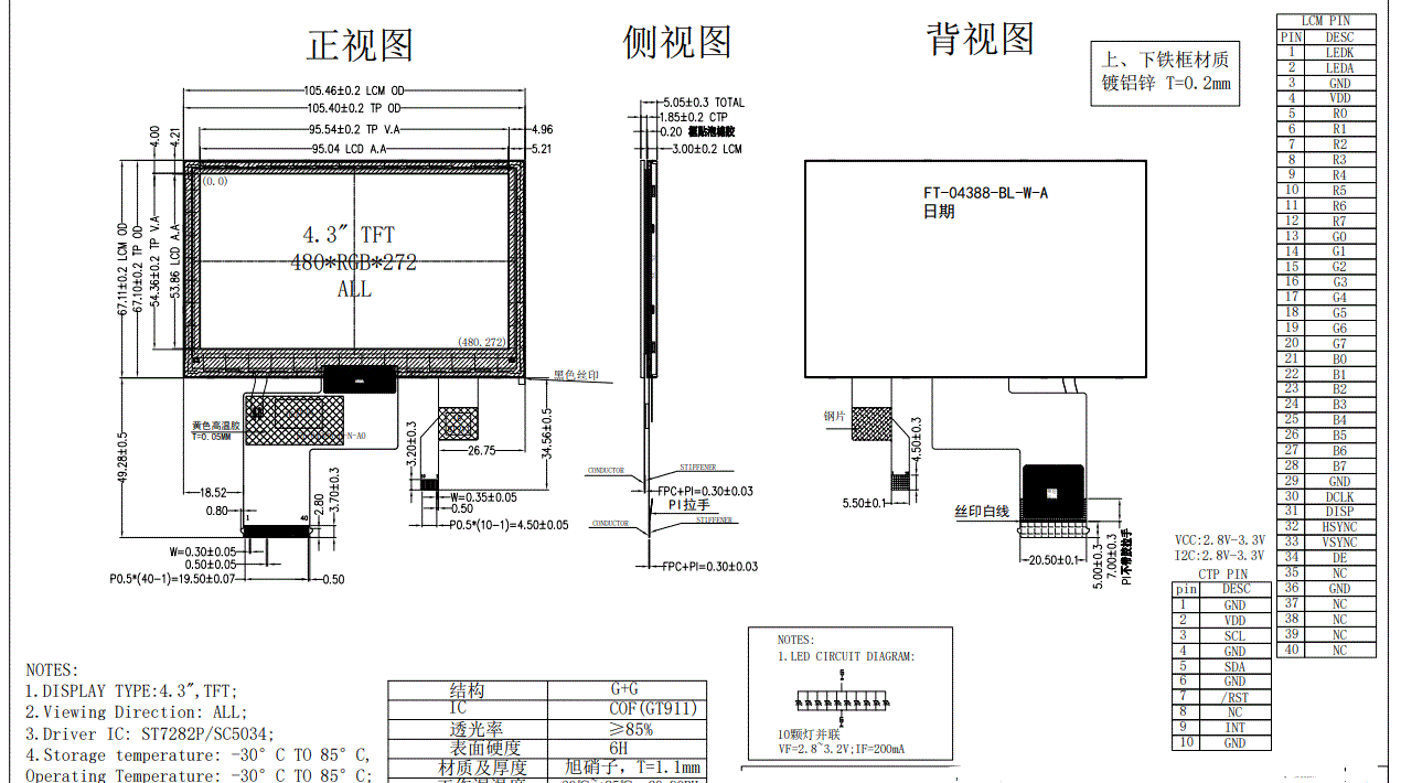 Automotive 4.3 inch touch display module